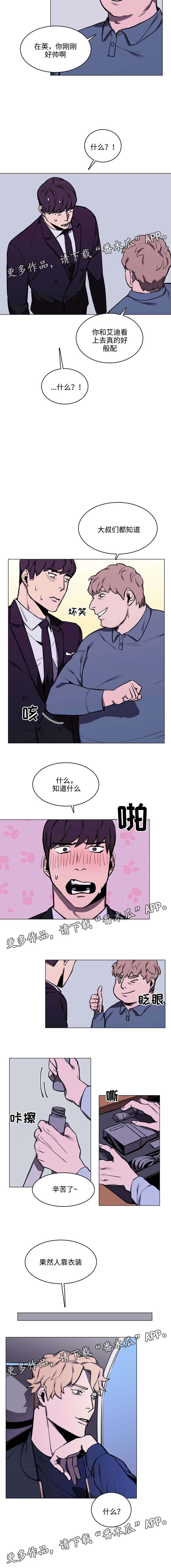 第17章：当模特2