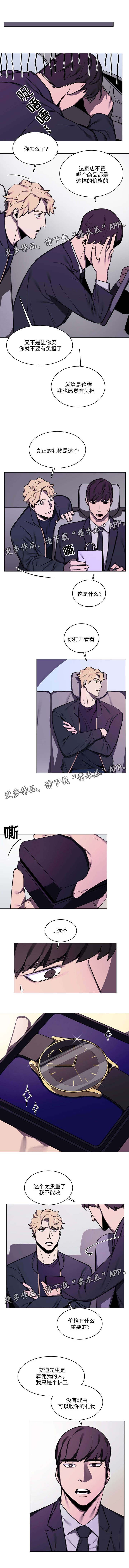第18章：什么关系0