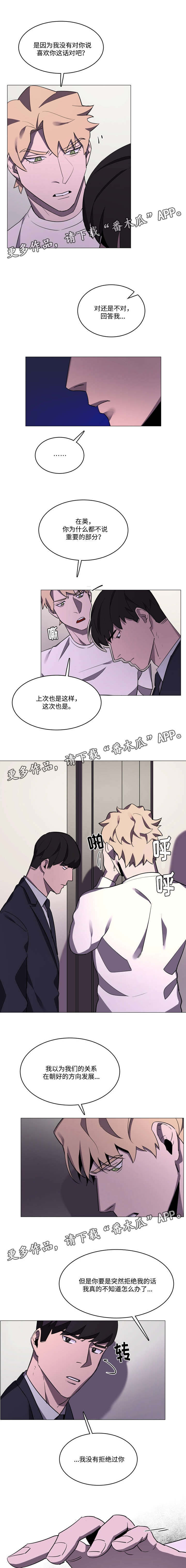 第31章：没有任何改变2