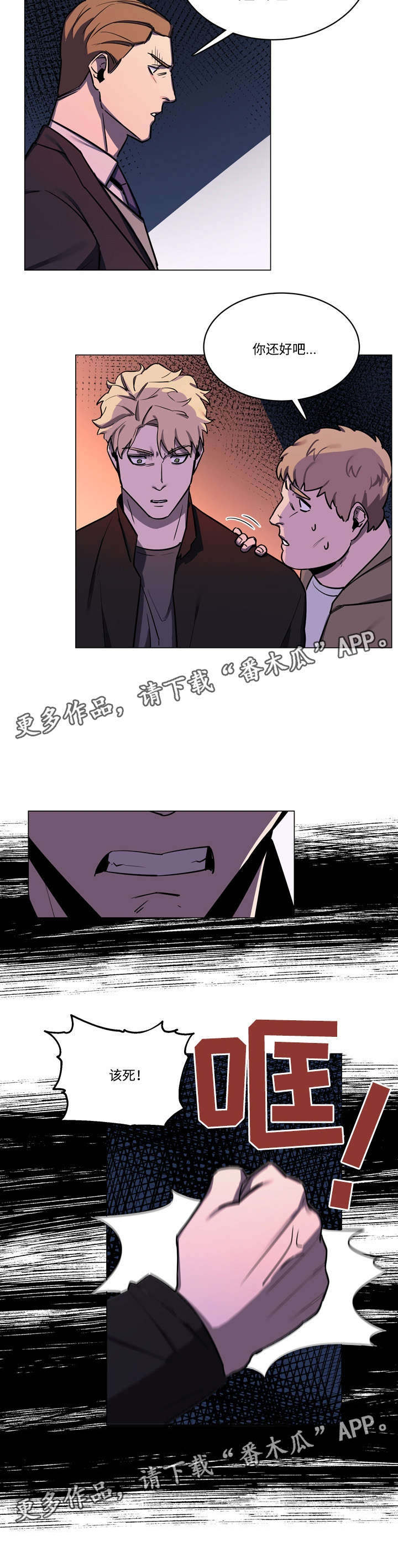 第49章：遇到危险4