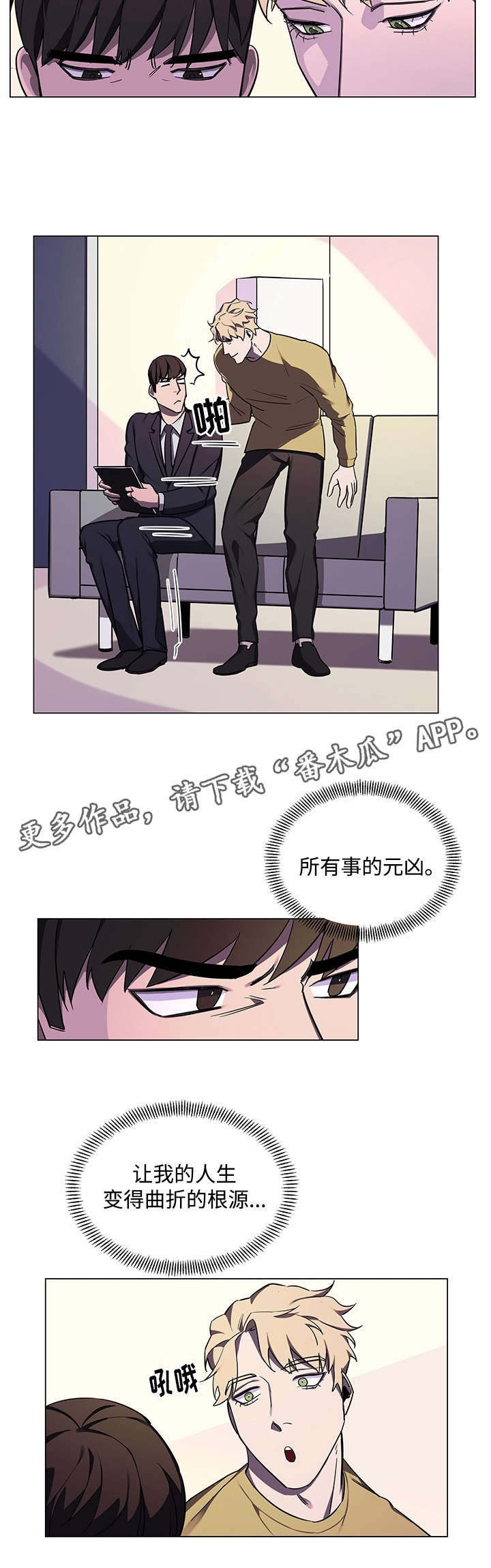 第45章：公布恋爱消息4