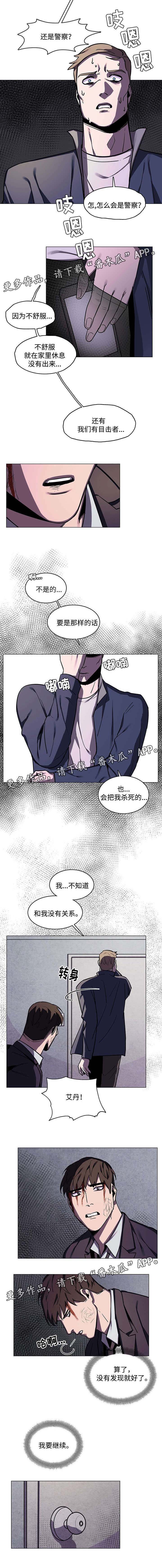 第53章：自救3