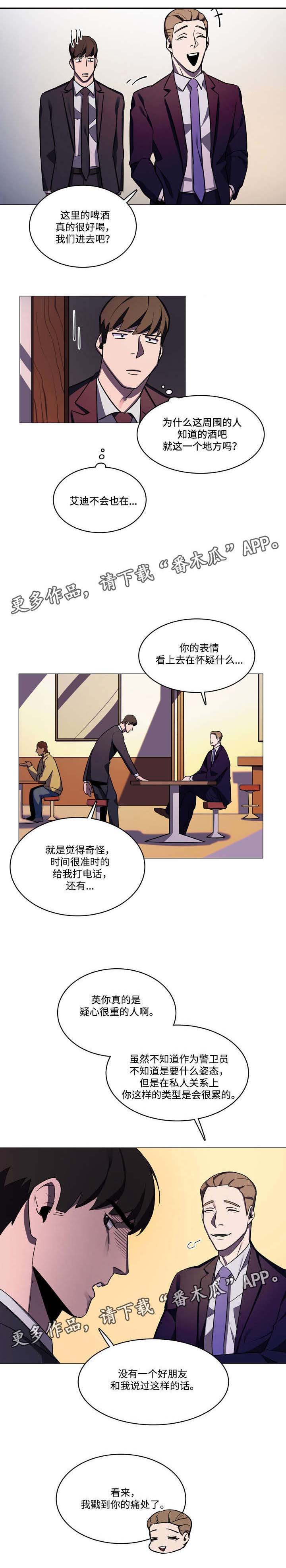 第32章：痛处3