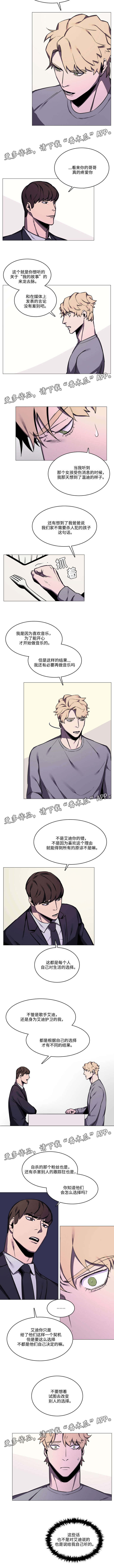 第24章：不要改变4
