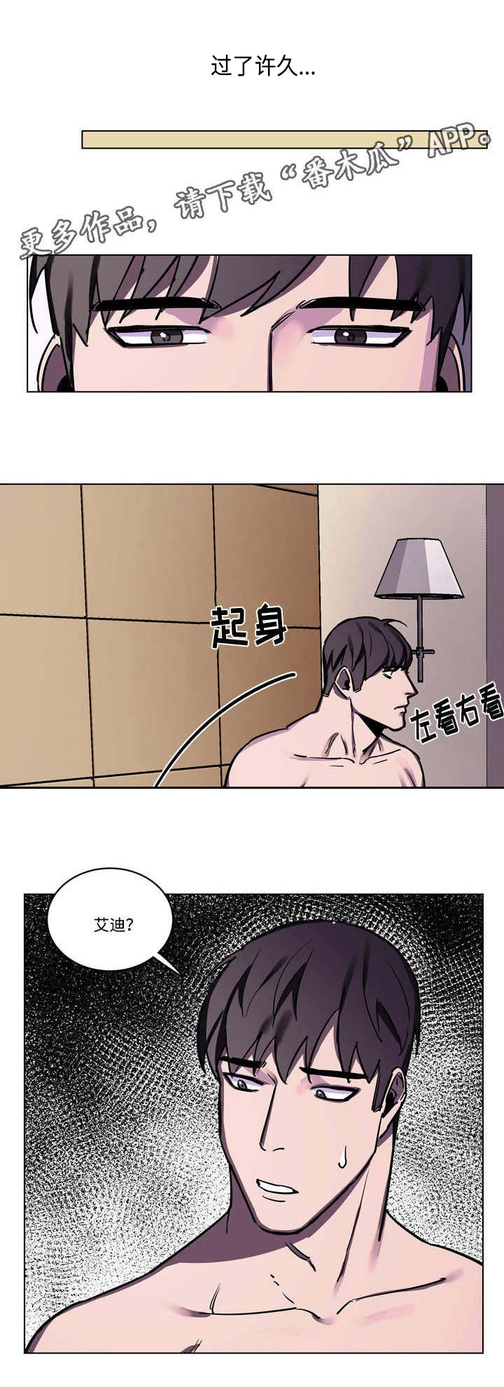 第59章：不能反悔1