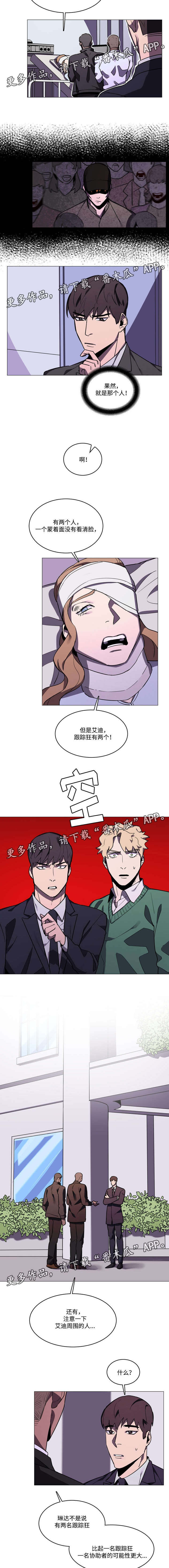 第28章：怀疑对象3