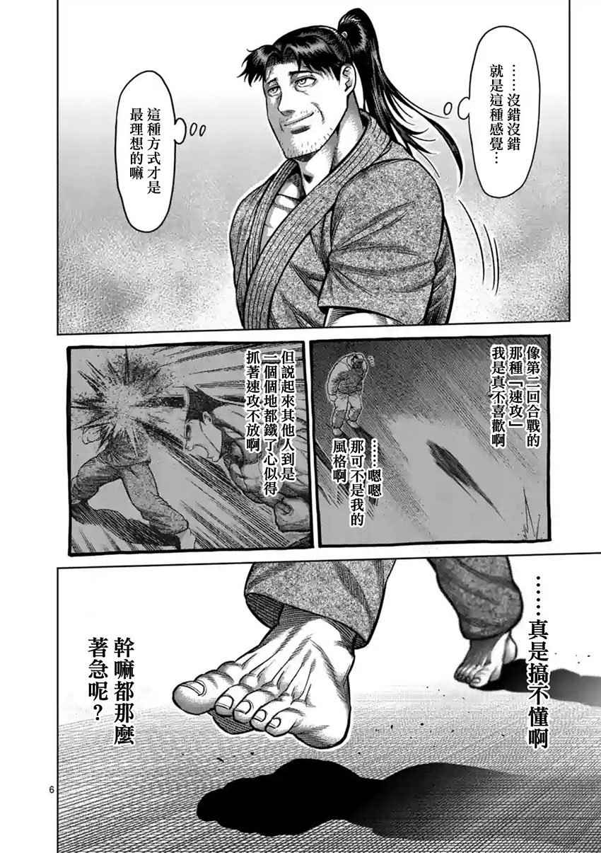 第203话4