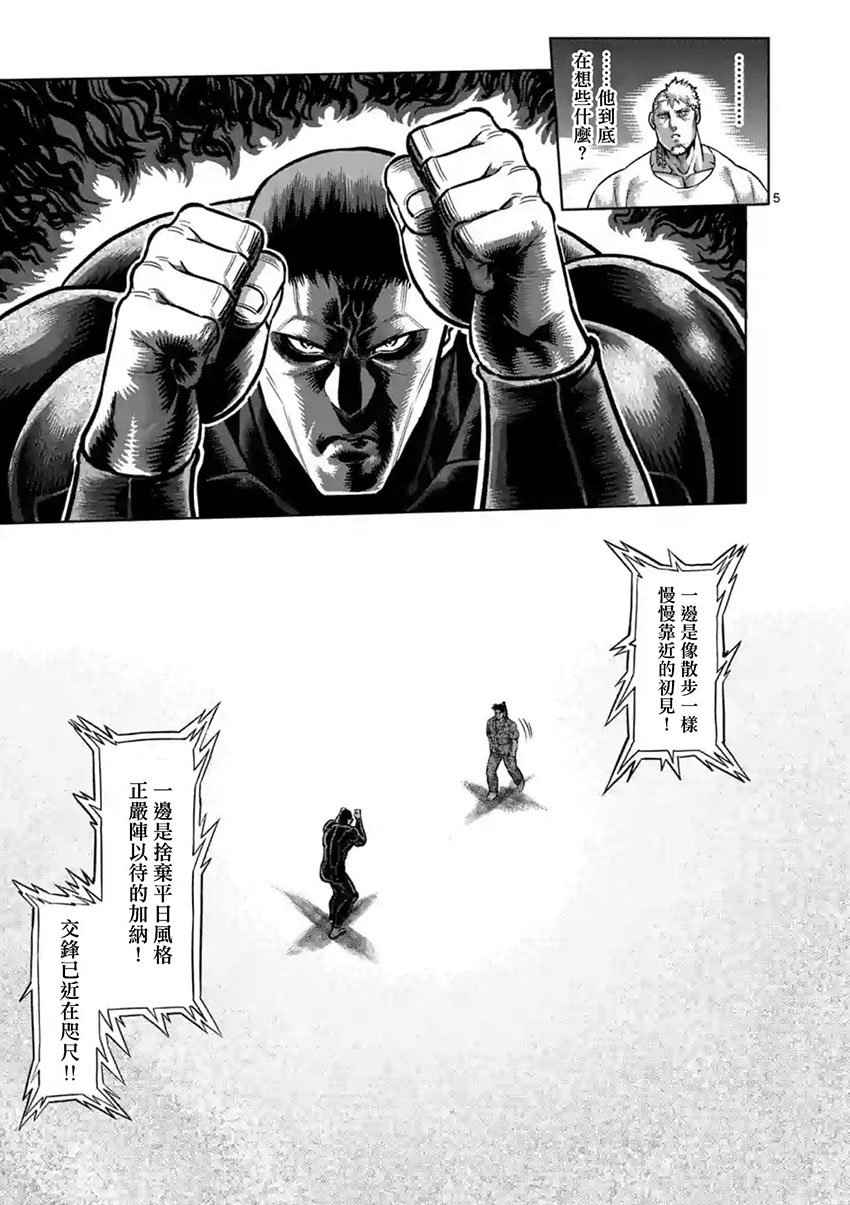第203话3