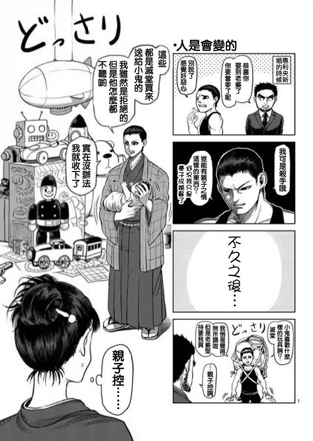 zero第08话0