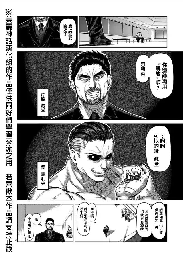 zero第08话2