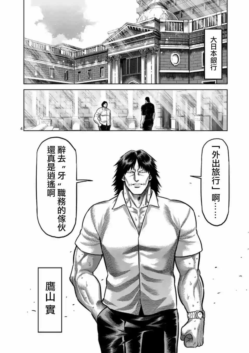 第236话3