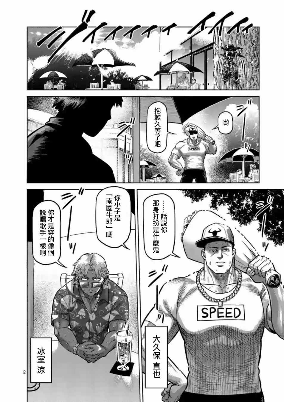 第236话1