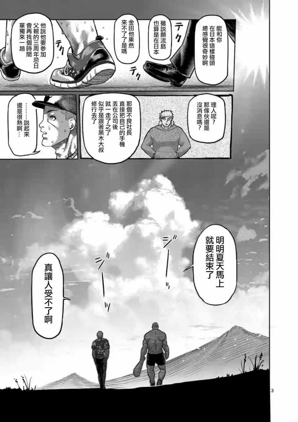 第236话2