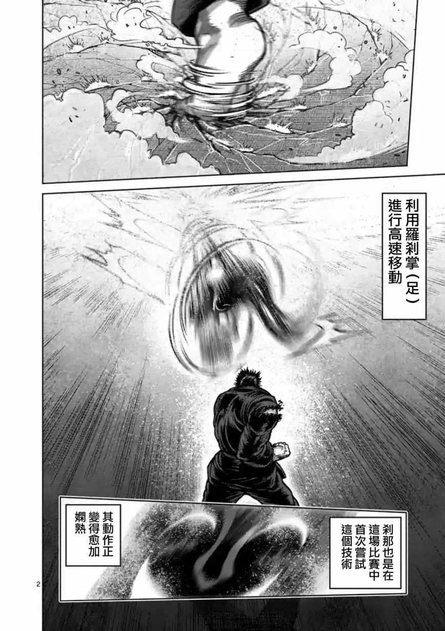 第157话1