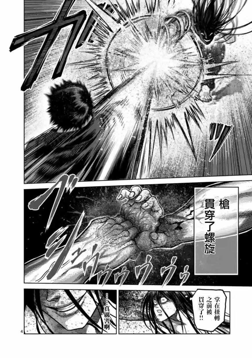 第157话3