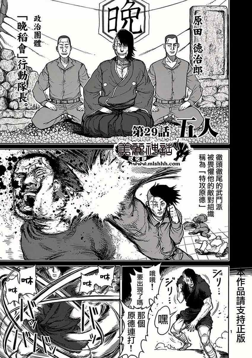 第29话五人0
