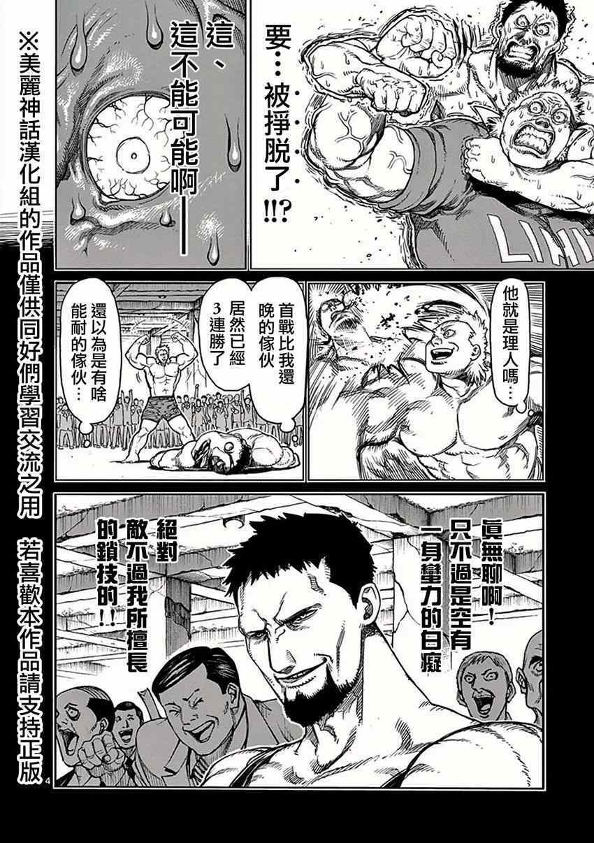 第29话五人3