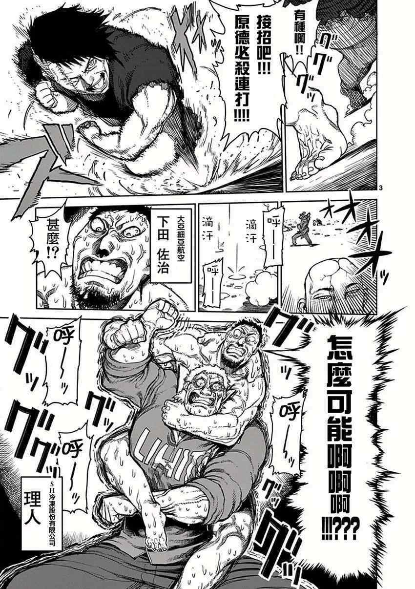 第29话五人2