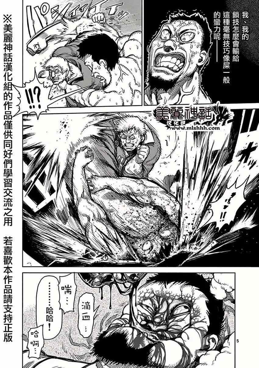 第29话五人4
