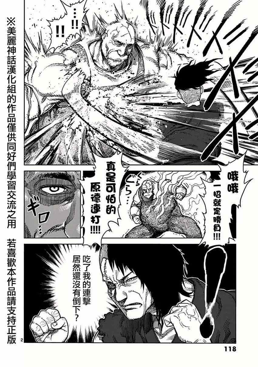 第29话五人1
