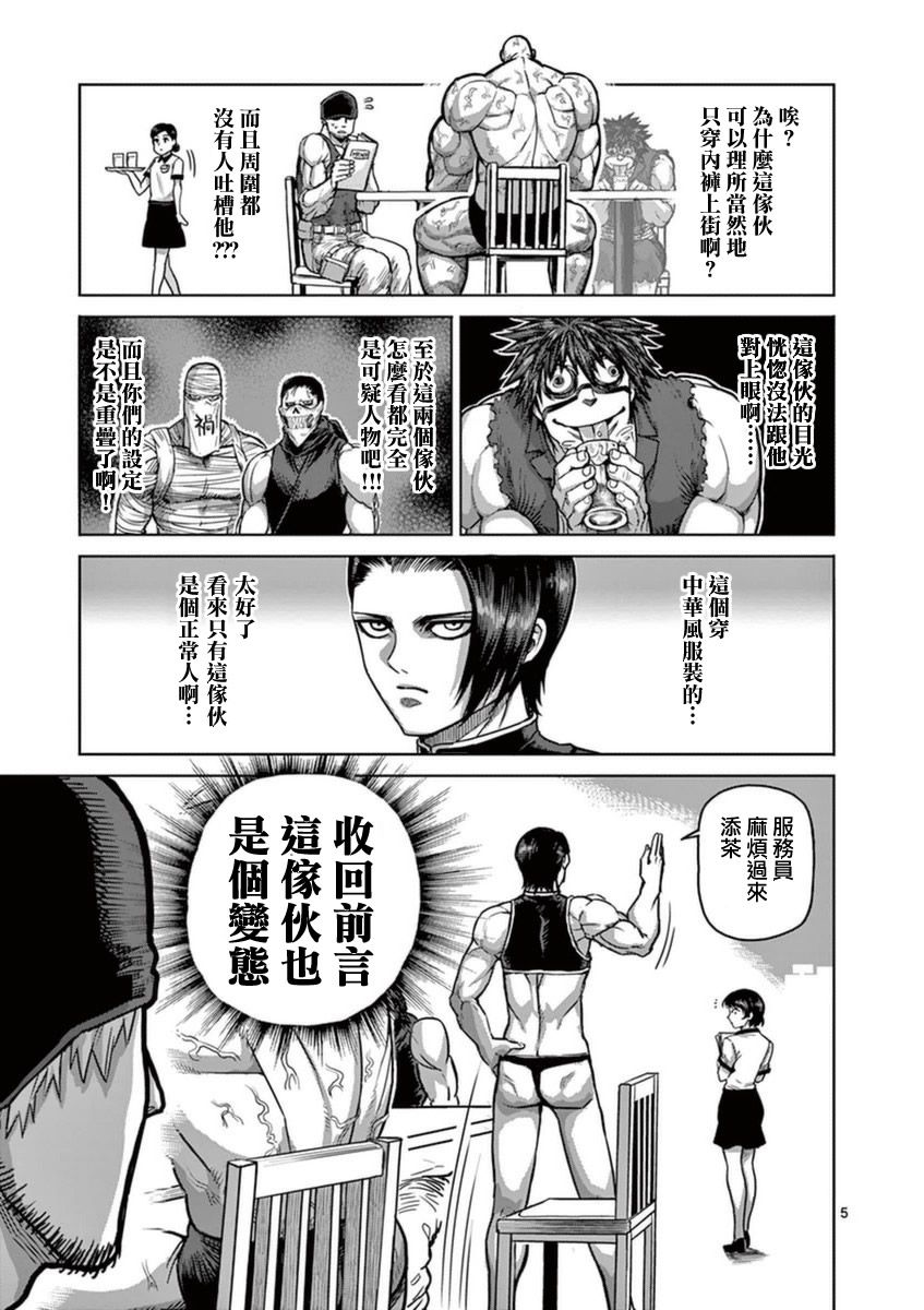 第17卷外传4