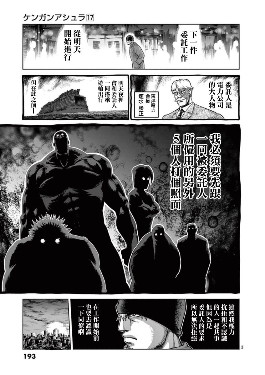 第17卷外传2