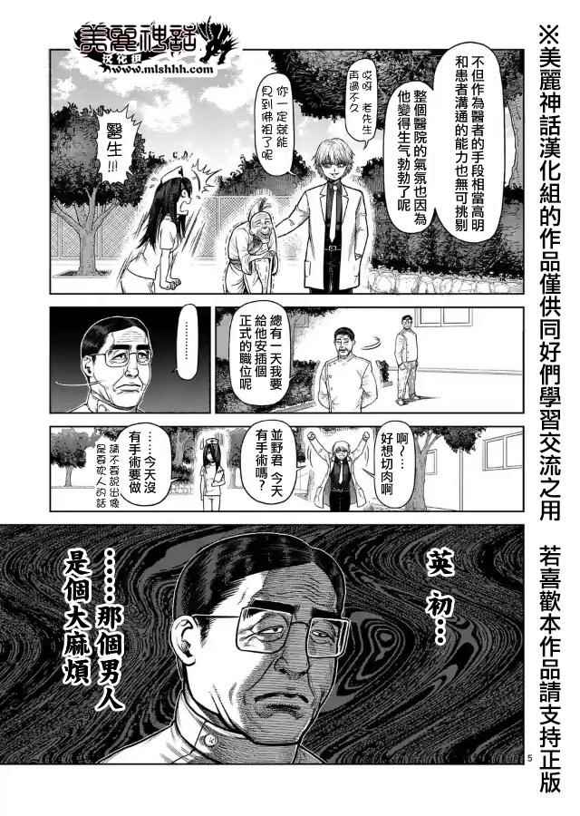 zero第05话4