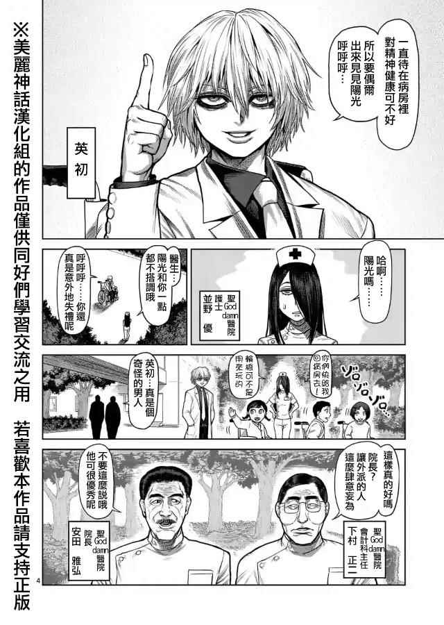 zero第05话3