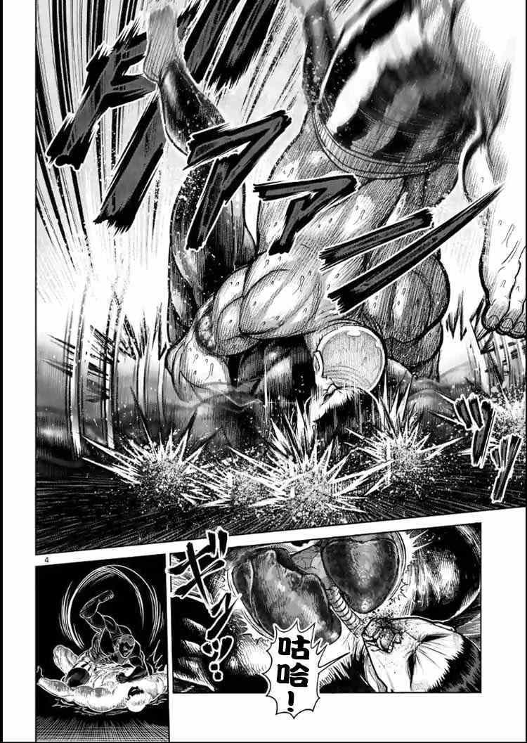 拳愿阿修罗part2漫画,第114话4图