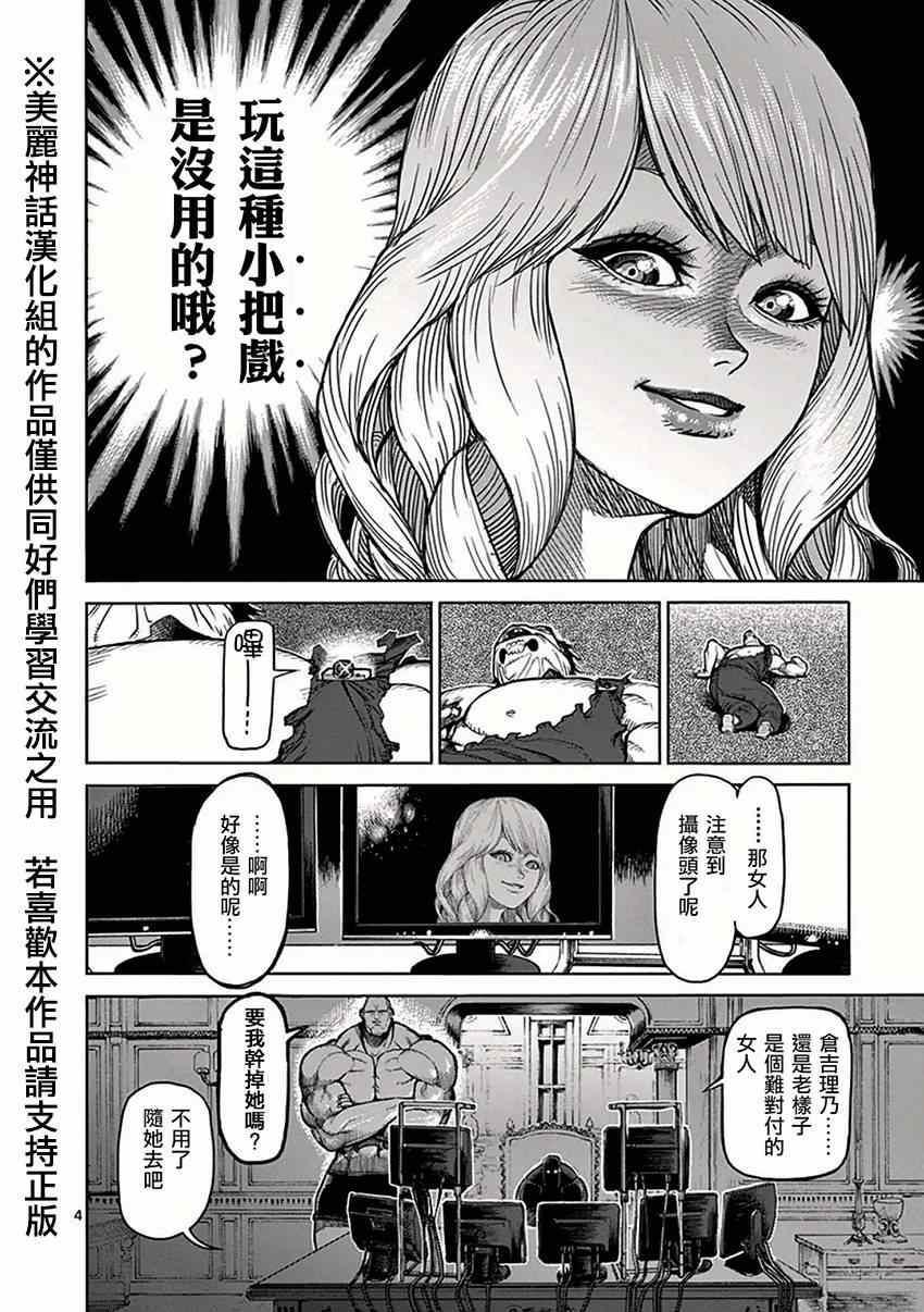 第37话突然3