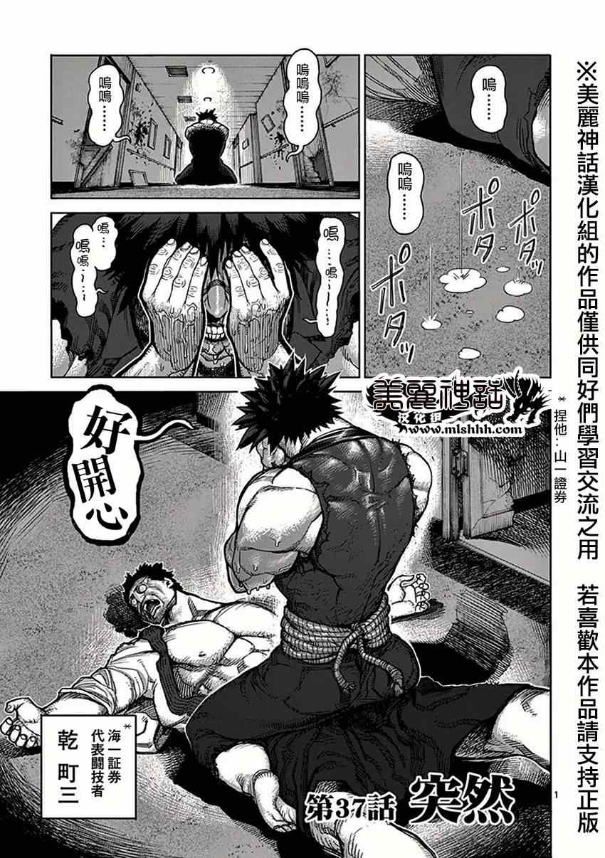 第37话突然0