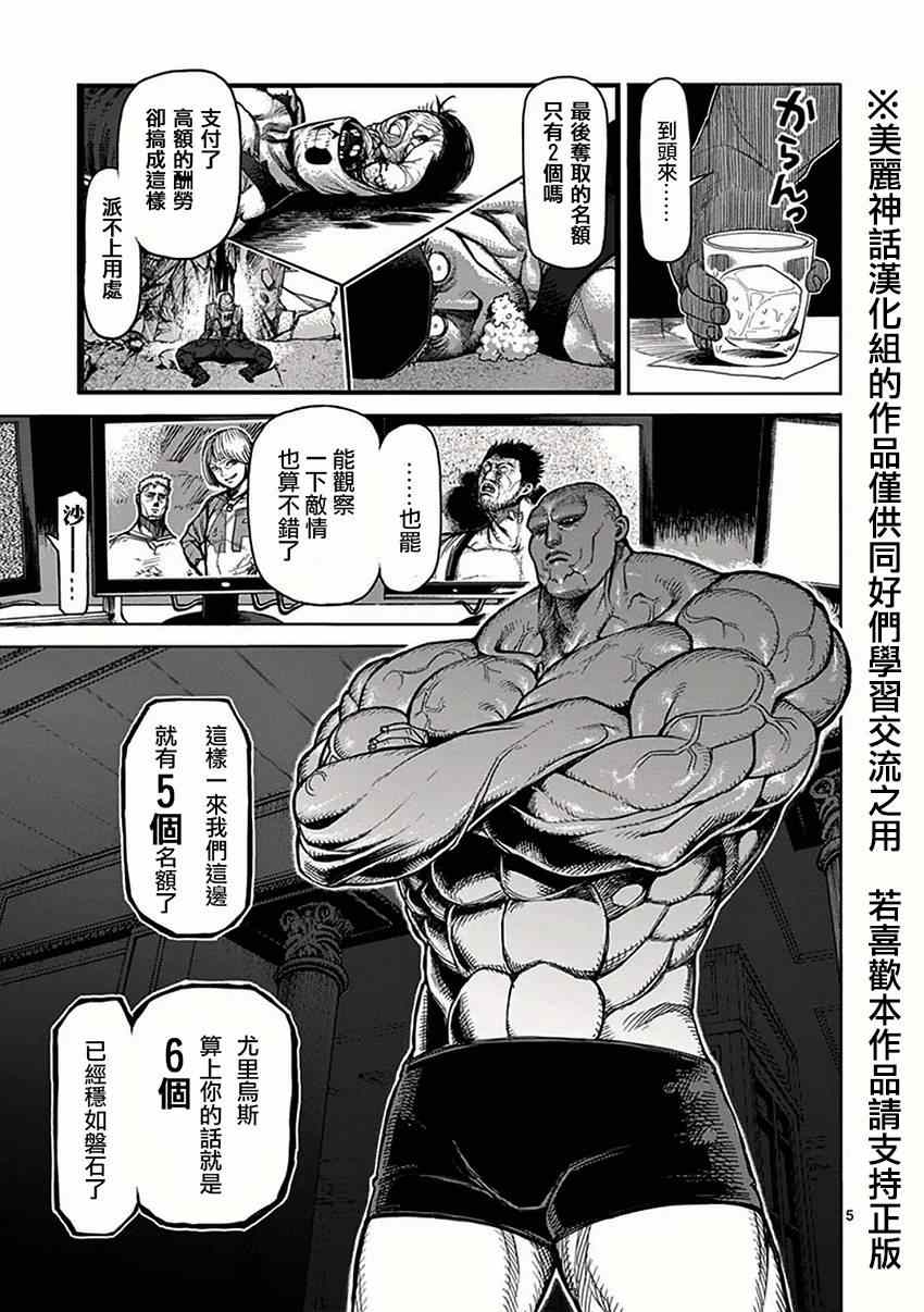 第37话突然4