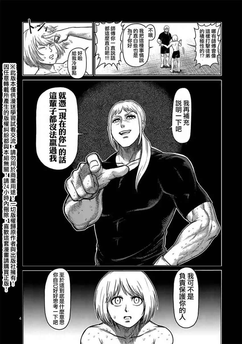 第125话3