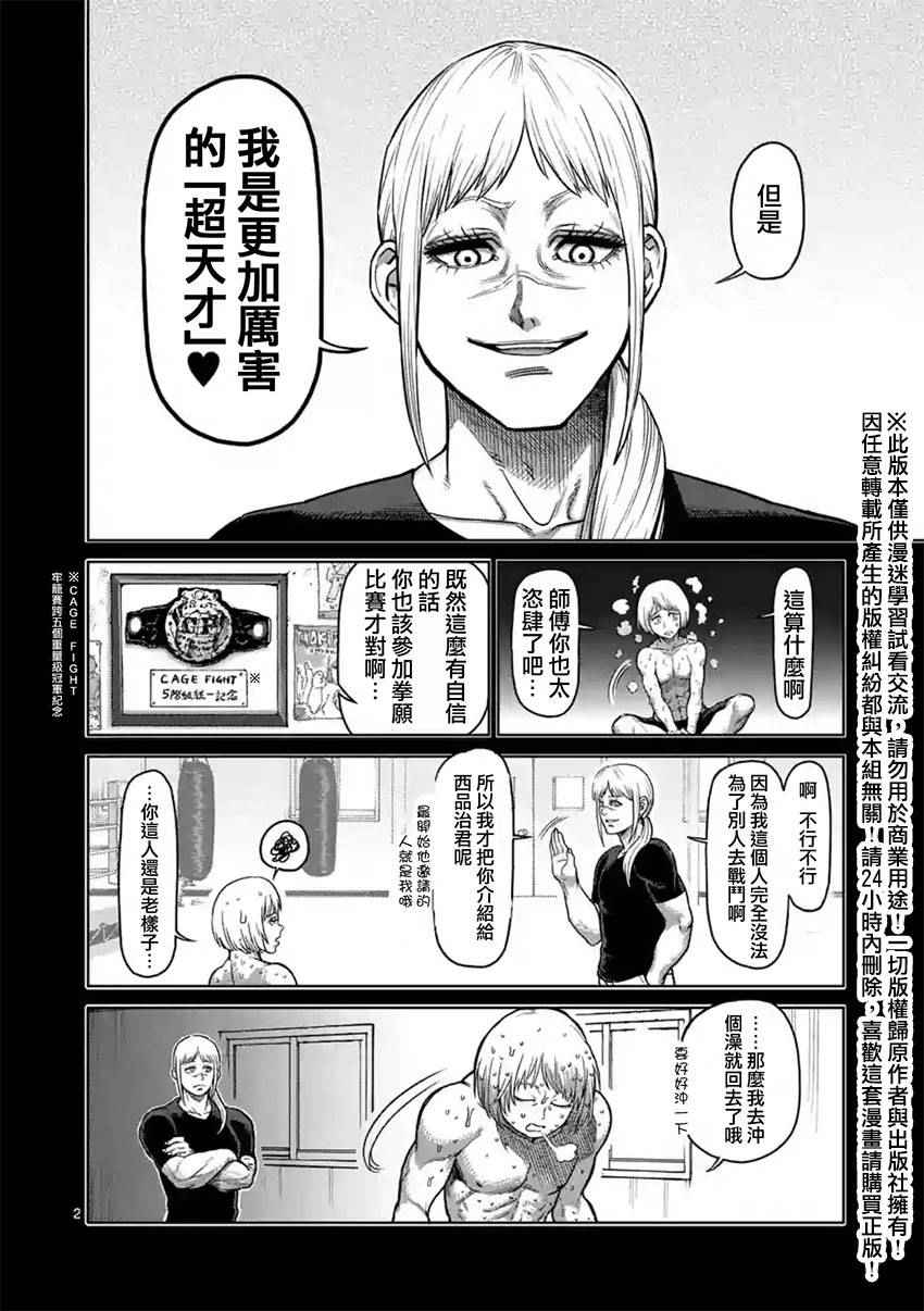 第125话1