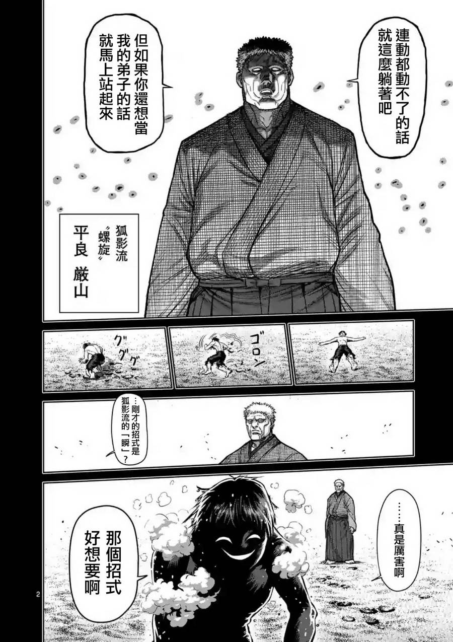 第156话1