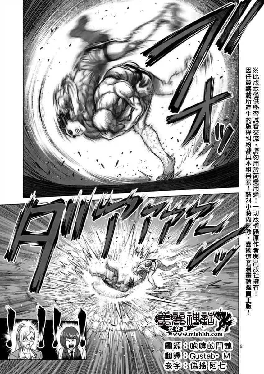 第131话4