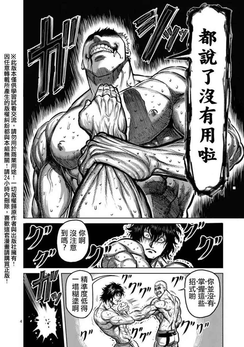 第131话3