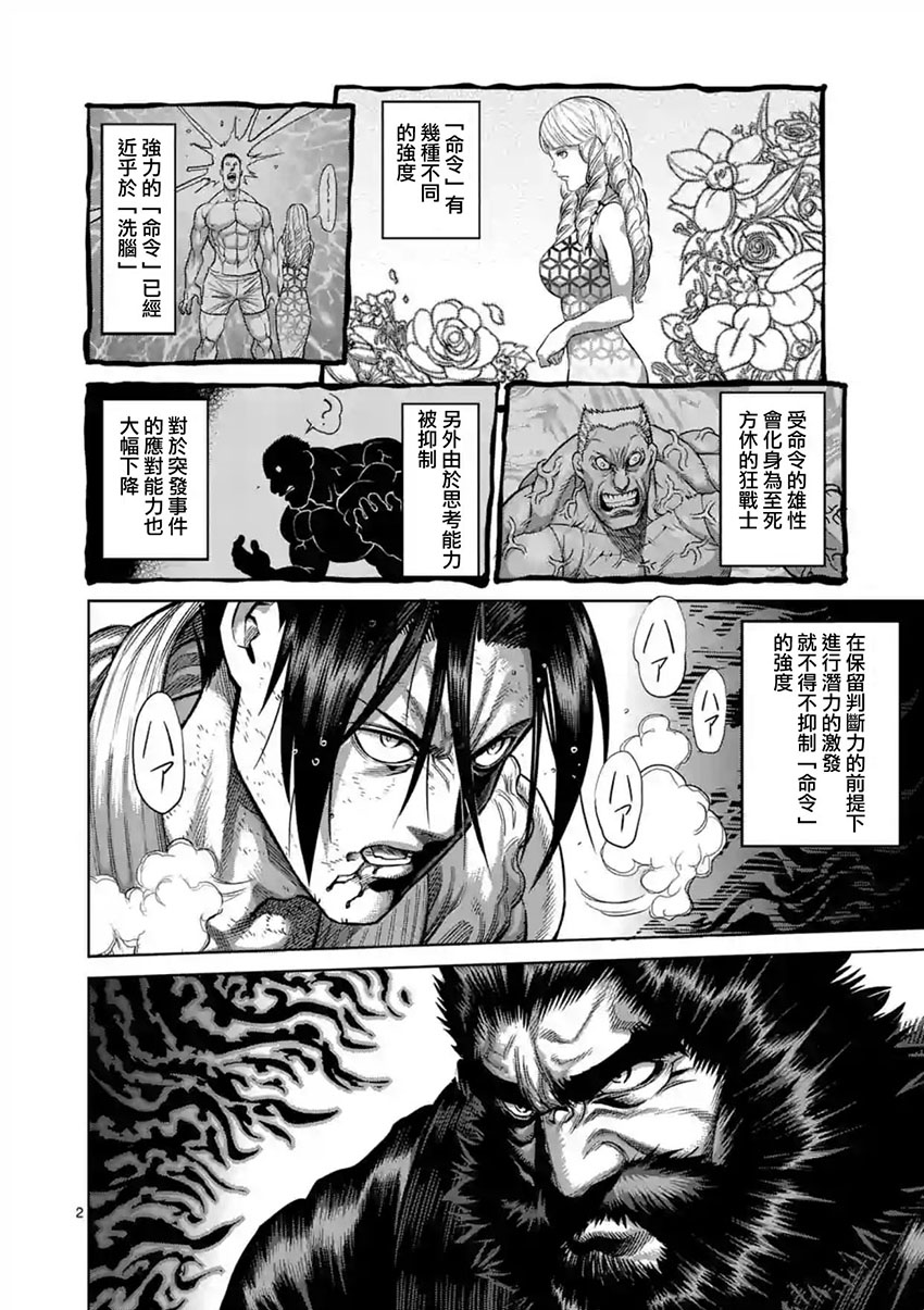 第200话1