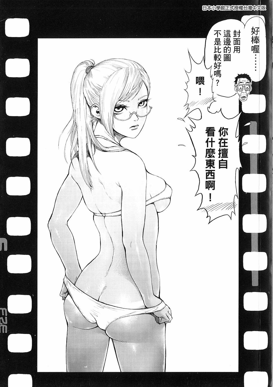 拳愿阿修罗part2漫画,第3卷5图