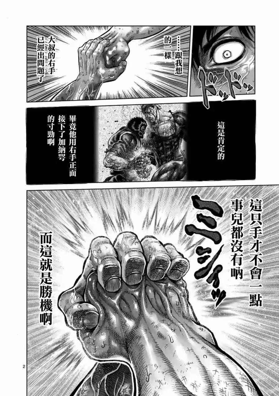 第231话1