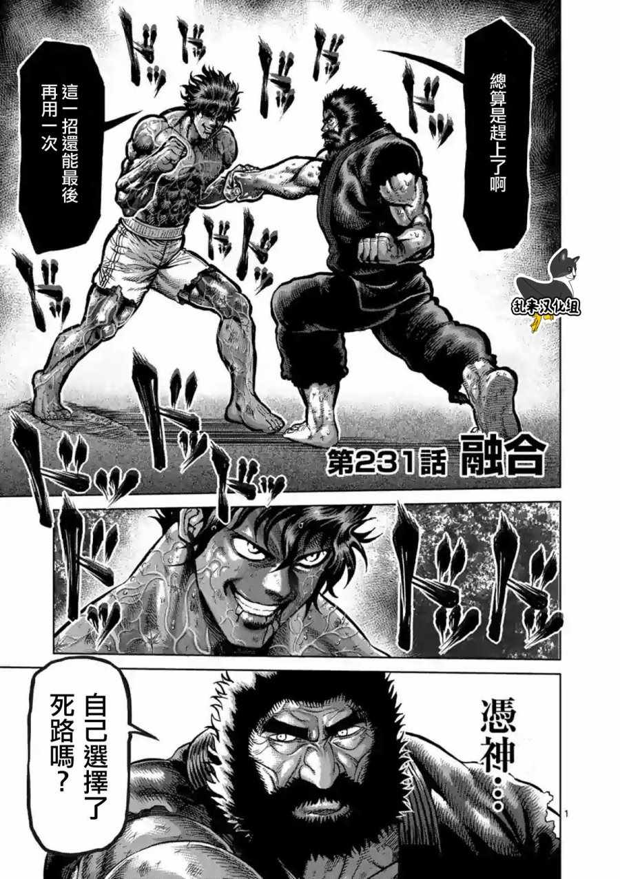第231话0