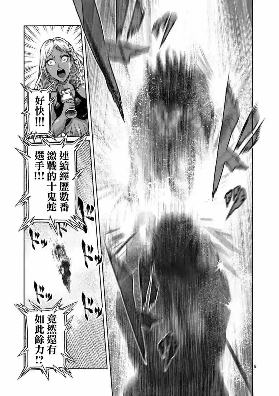 第231话4