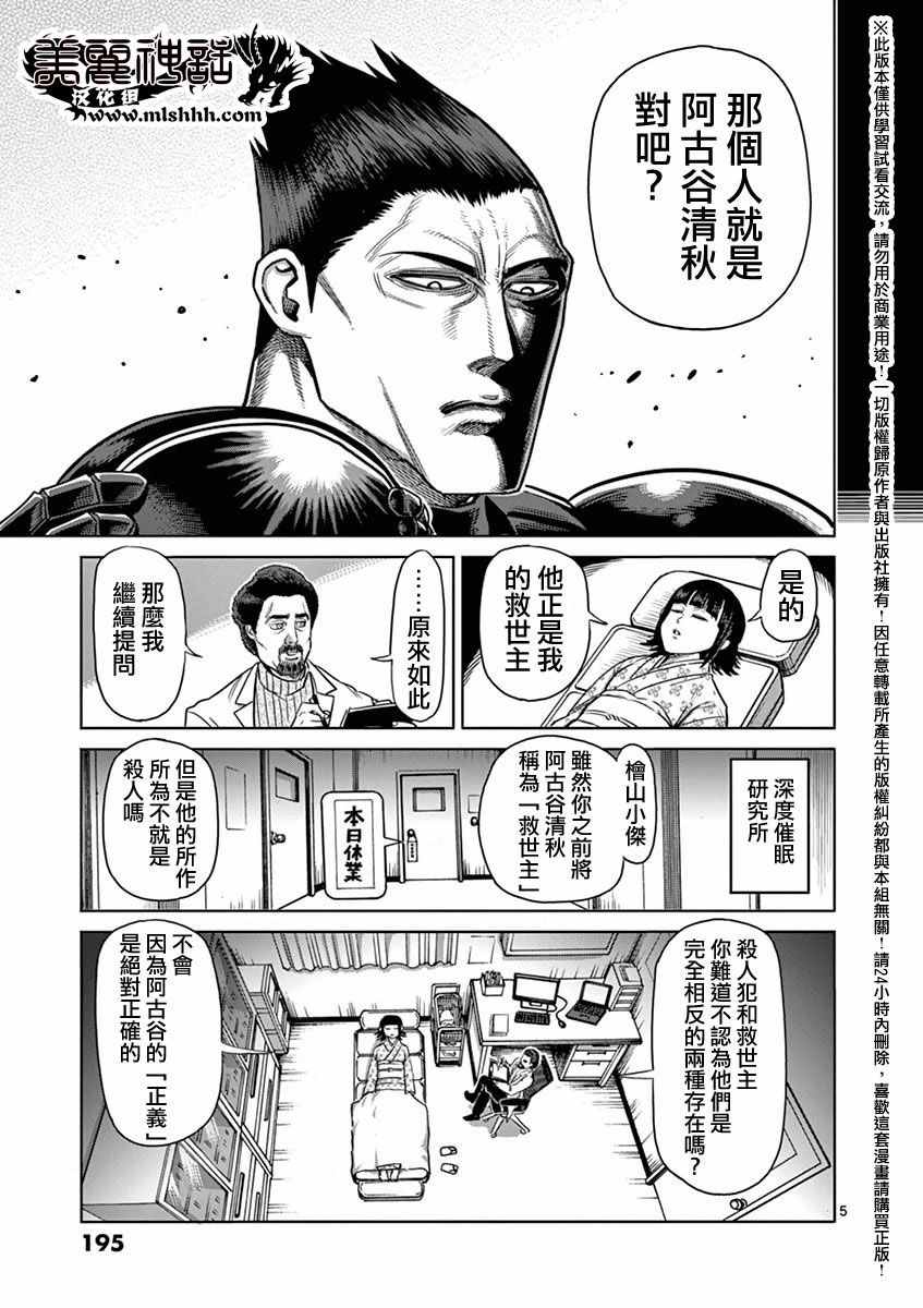 第15卷外传4