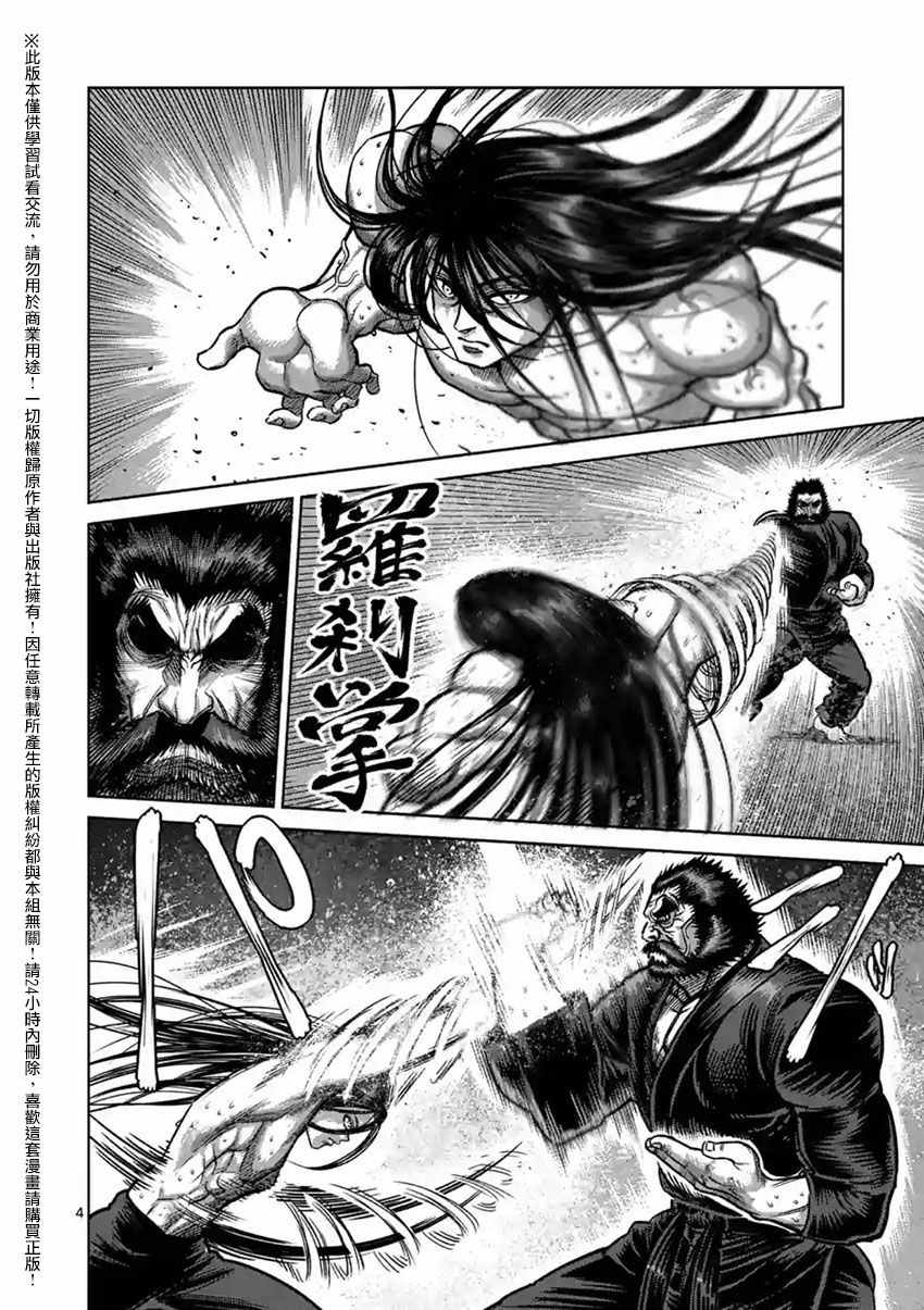 第154话3