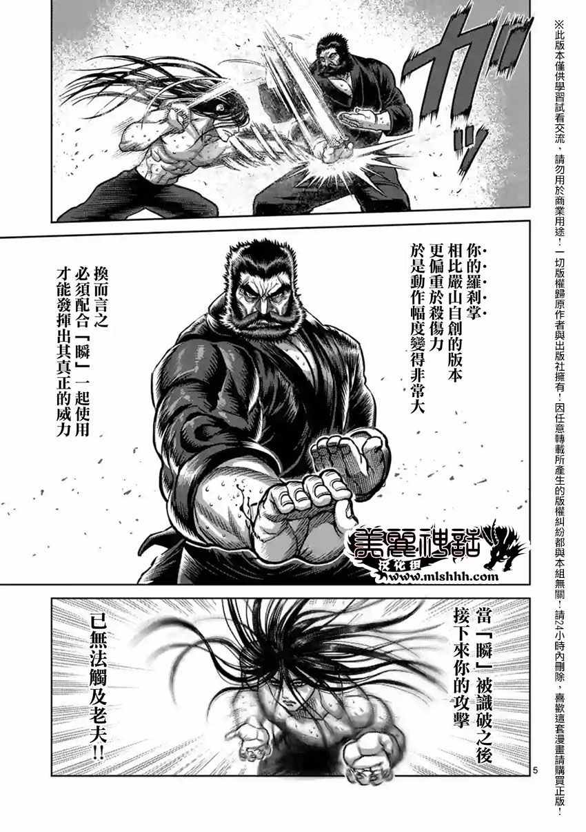 第154话4