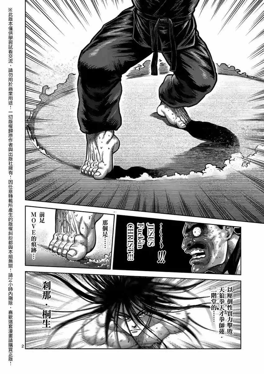 第154话1