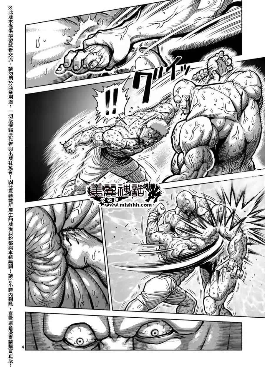 第140话3