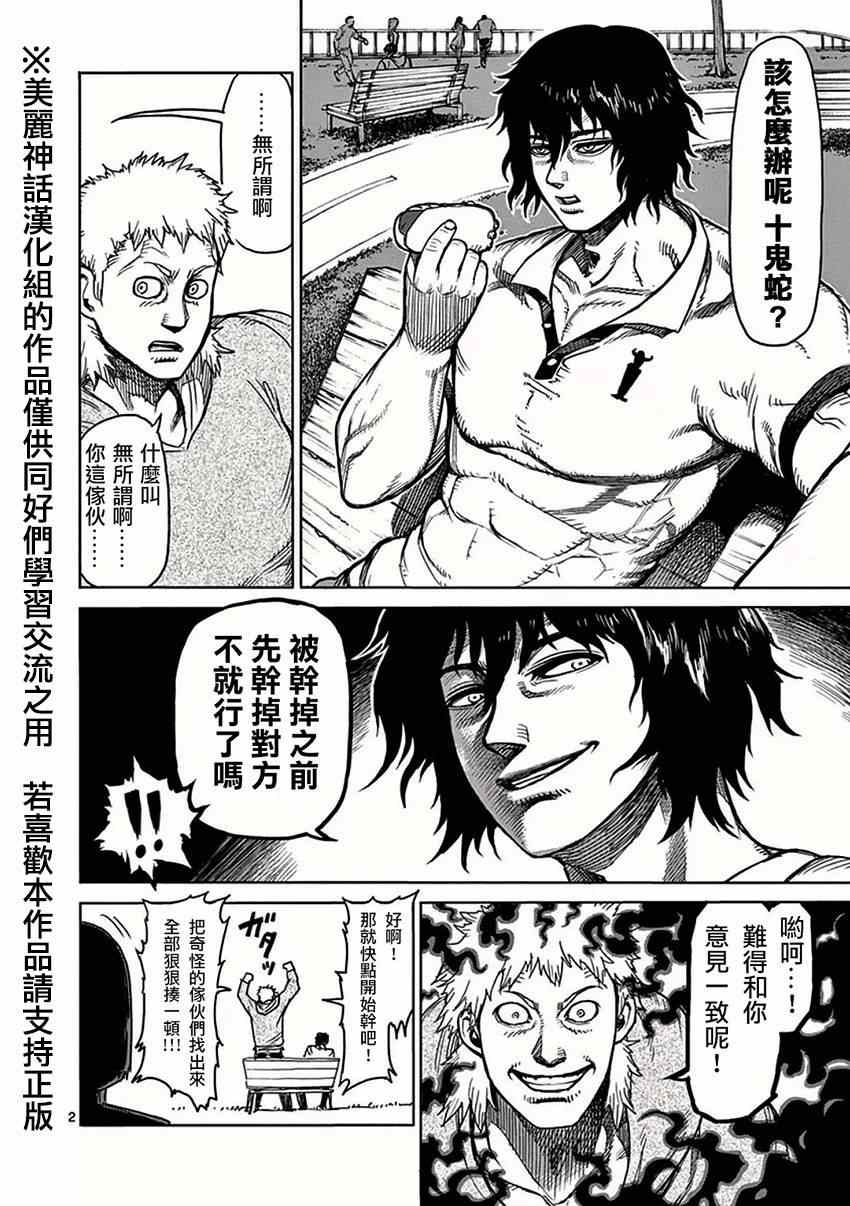 第35话阴谋1
