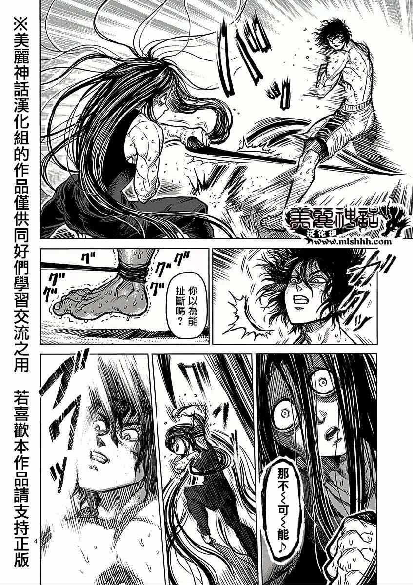 第60话怪人3