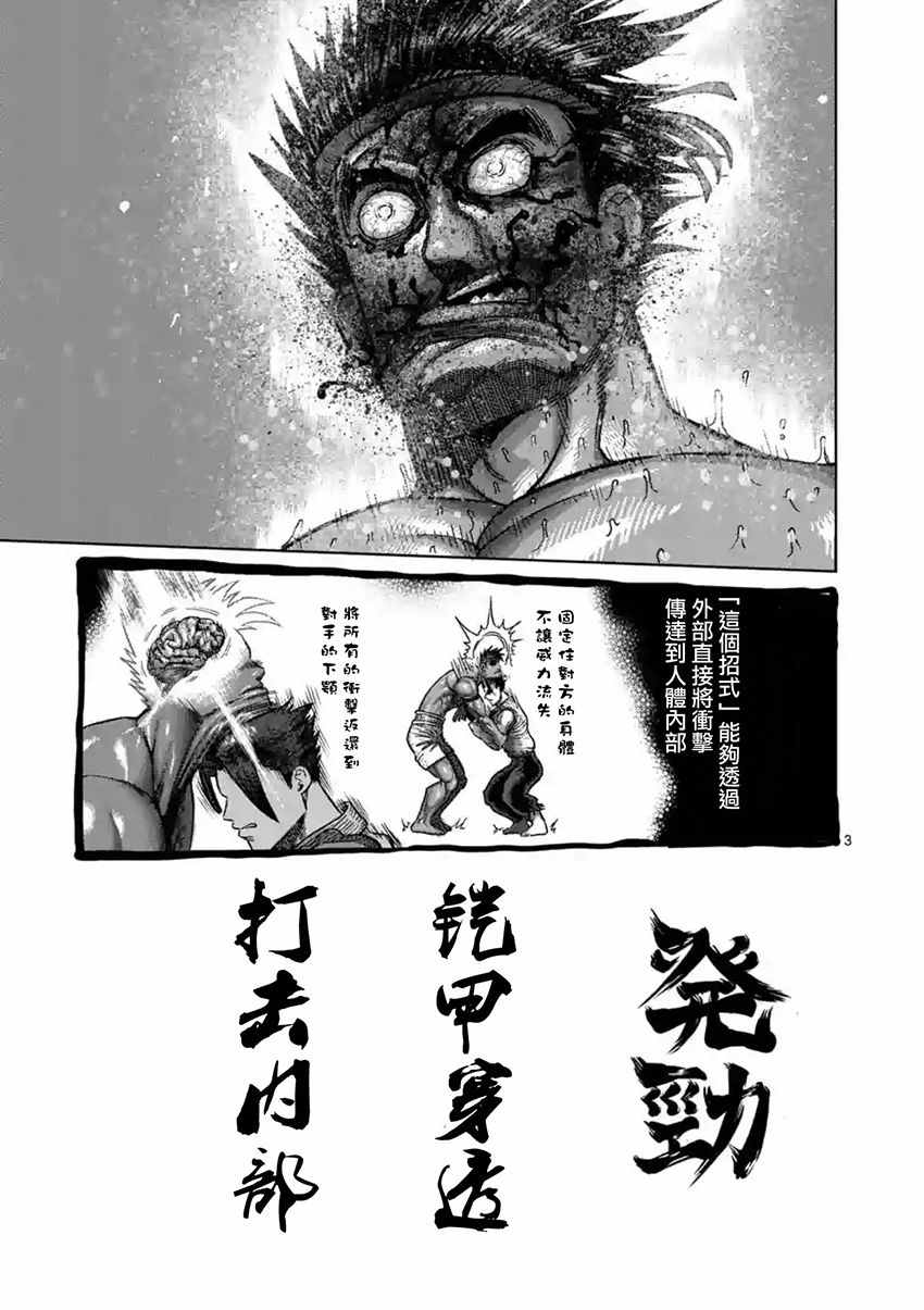 第151话2